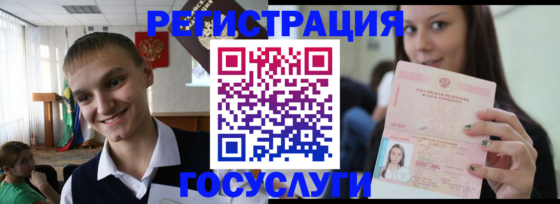 временная регистрация госуслуги в Карасуке