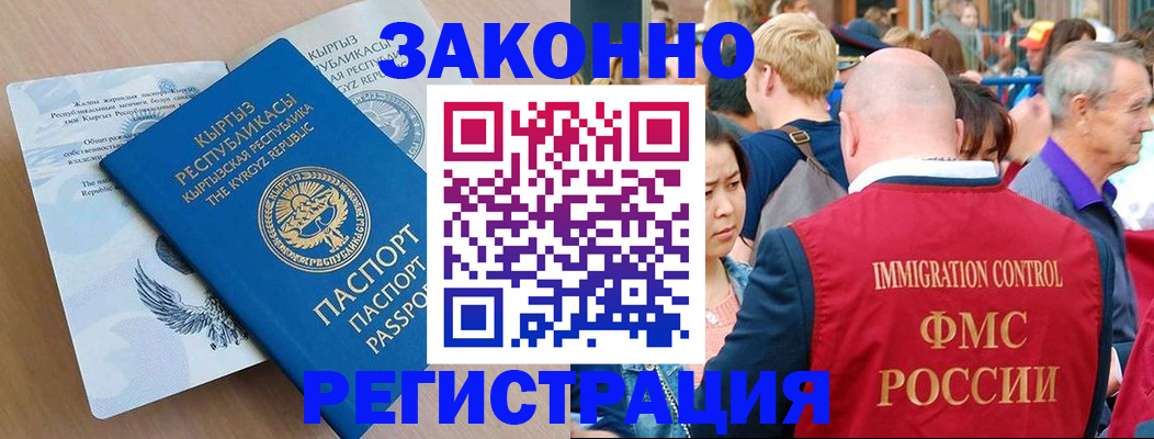 прописка в квартире в Карасуке